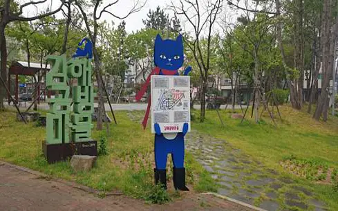 김해공방마을