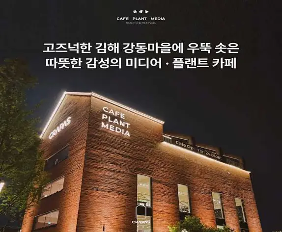 크레파스카페