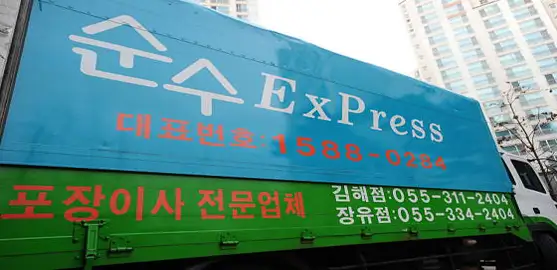 순수익스프레스