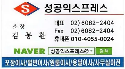 성공익스프레스