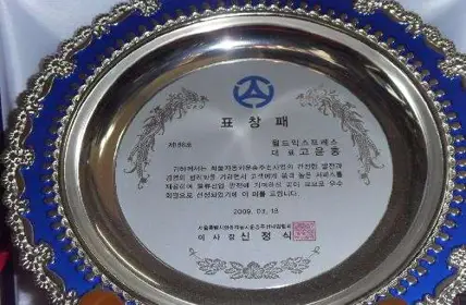 월드익스프레스 남부점