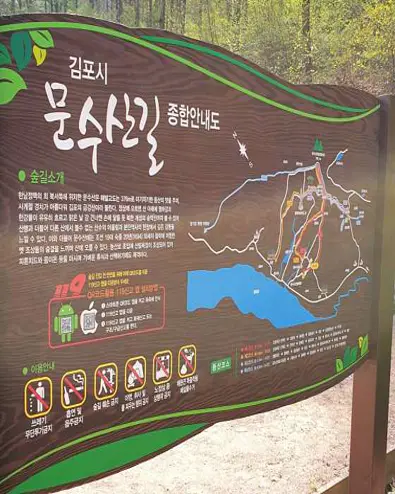 문수산산림욕장