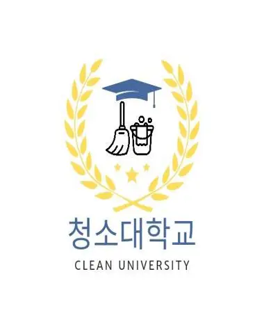 입주청소