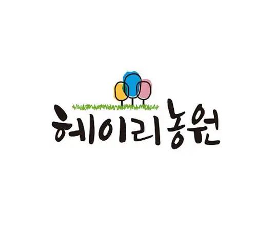 헤이리농원