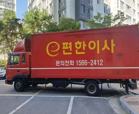 이편한이사 와동동지점