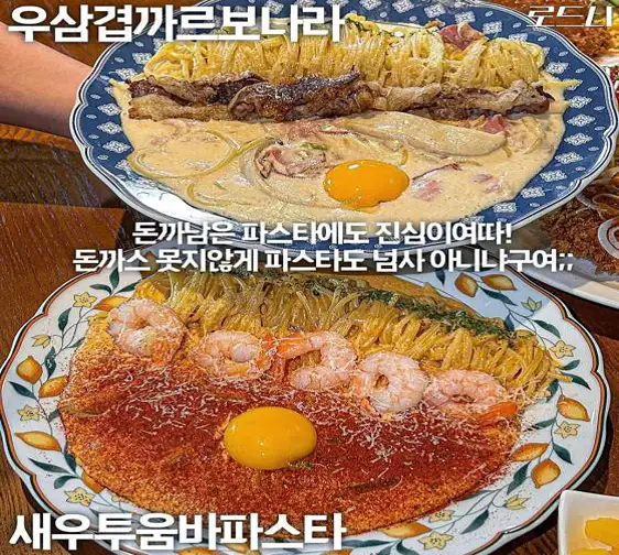 돈까스만드는남자 운암직영점