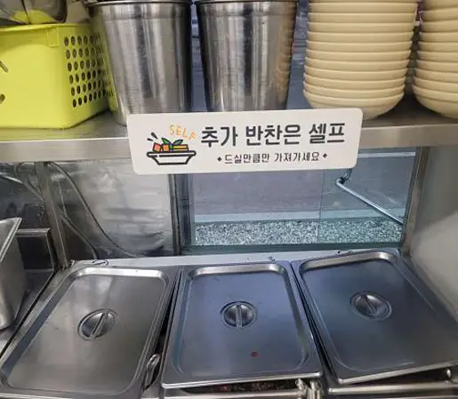 해남 장수 촌닭