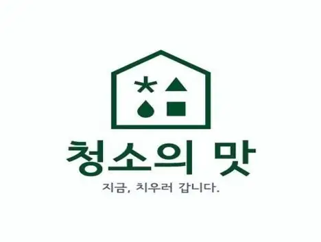 대구입주청소