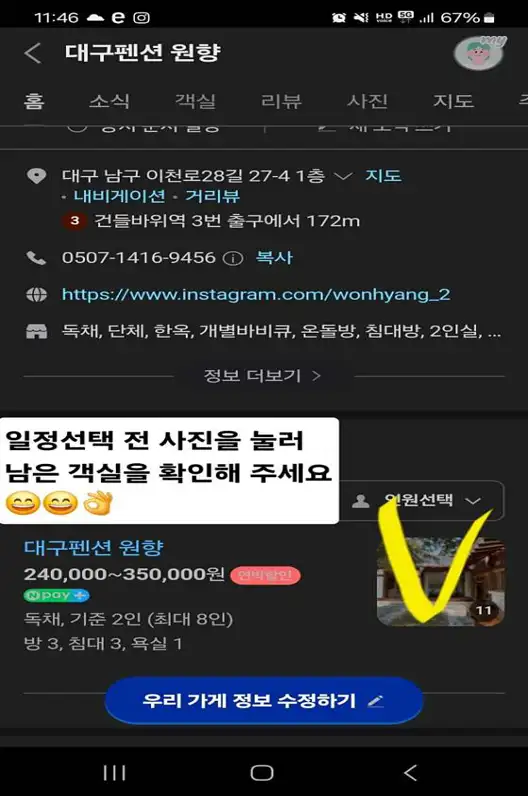 대구펜션 원향