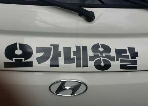 대전용달이사 오가네용달