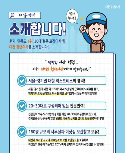 청년이사