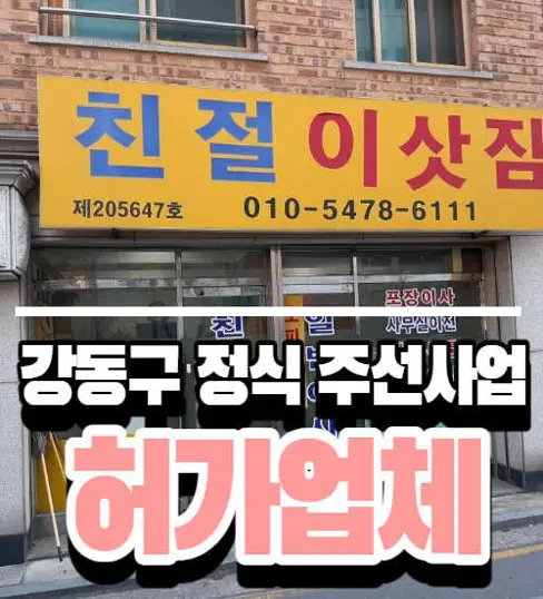 친절익스프레스