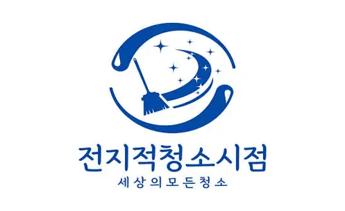 입주청소