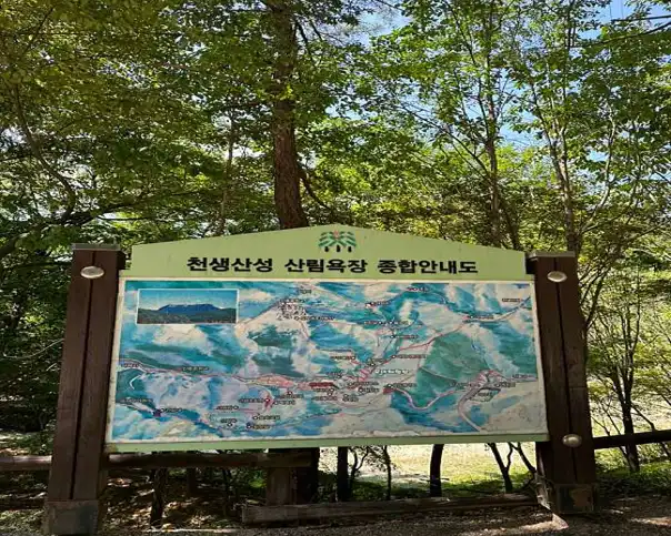 천생산성산림욕장