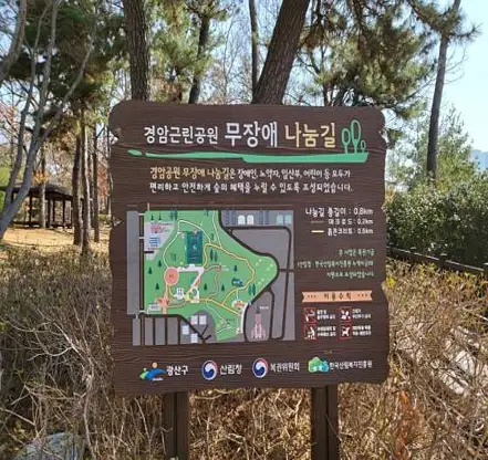 경암근린공원