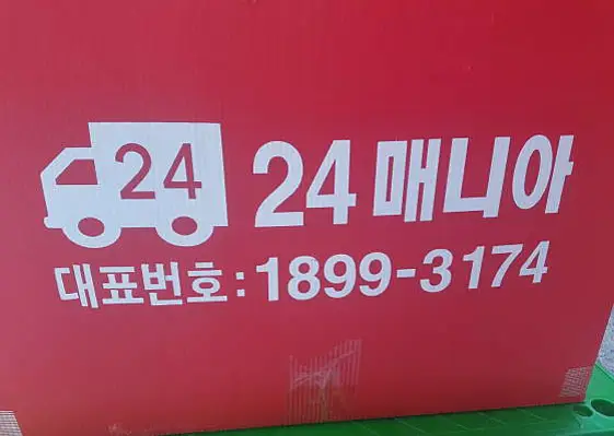 24매니아