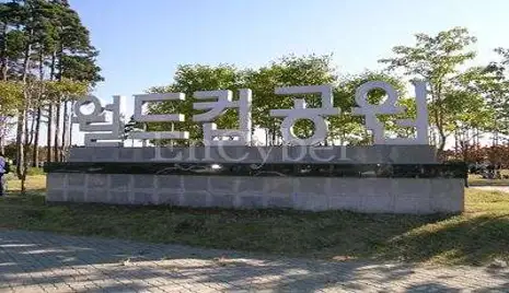 월드컵공원