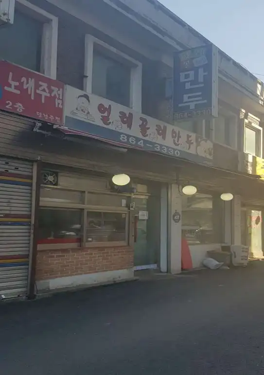 풍전식당