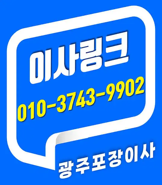 이사링크