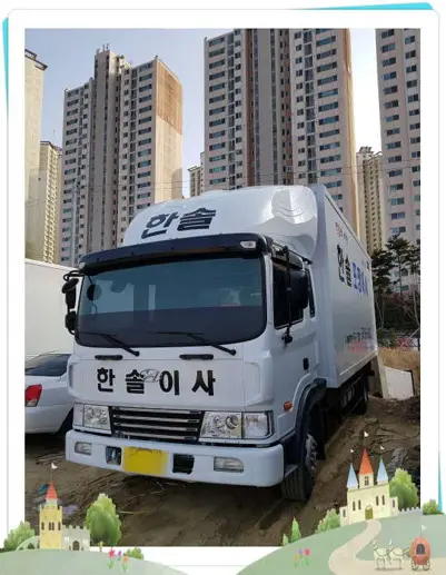 한솔포장이사 도봉구점